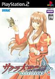 Sakura Taisen Monogatari: Mysterious Paris (PlayStation 2)